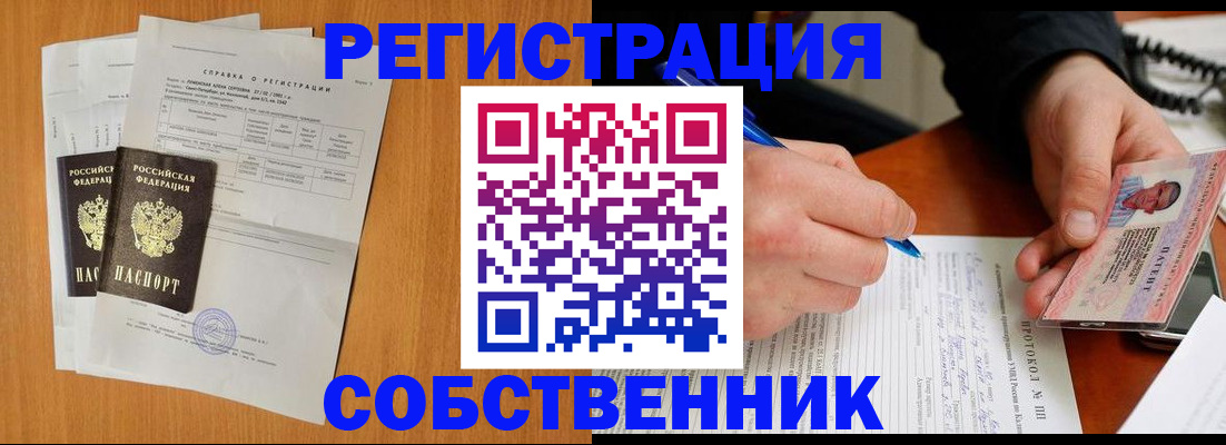 временная регистрация для всех в Надыме