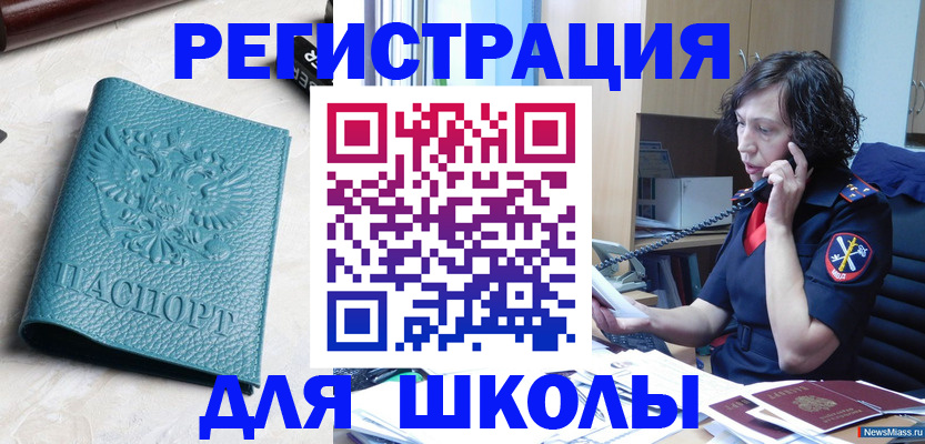прописка поиск в Надыме
