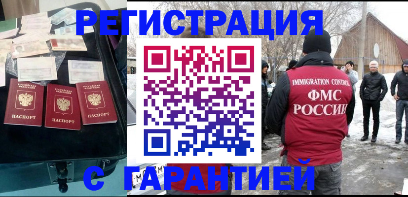 временная регистрация 2025 в Надыме